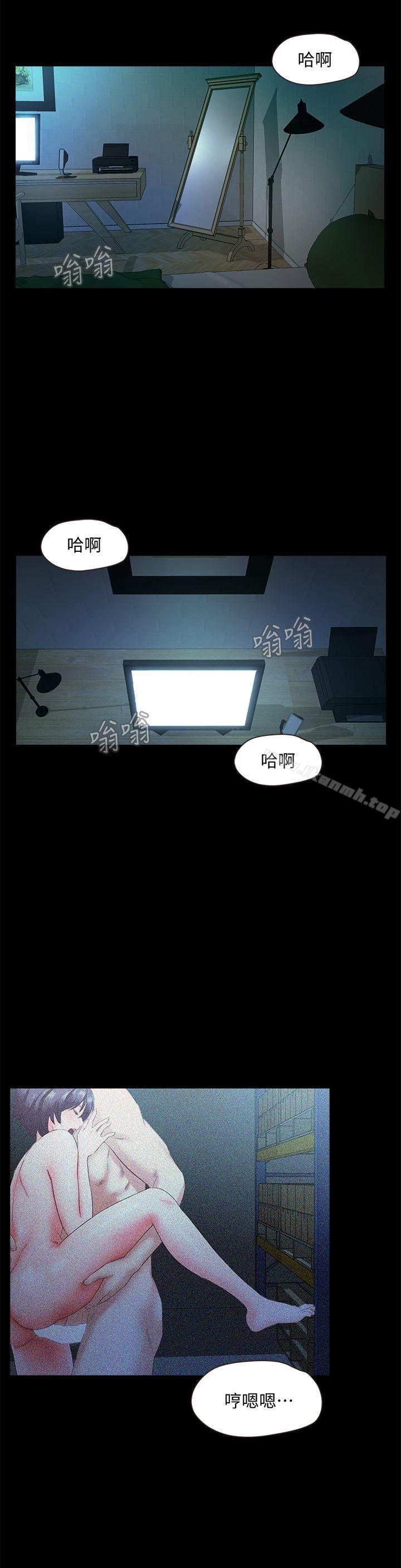 甜蜜假期第6話-想被你安慰