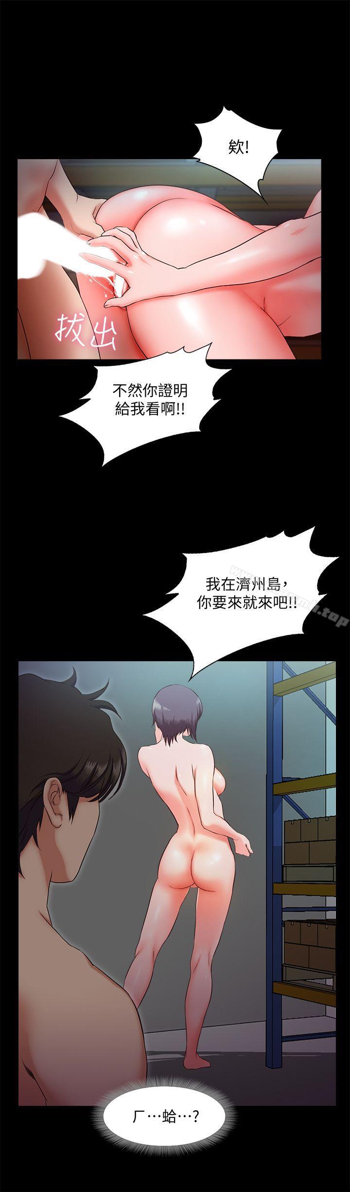 甜蜜假期第8話-邊講電話邊做?!