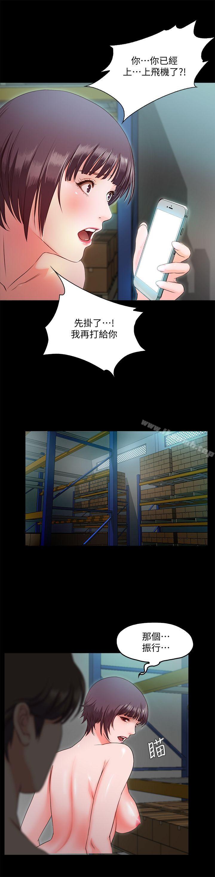 甜蜜假期第8話-邊講電話邊做?!