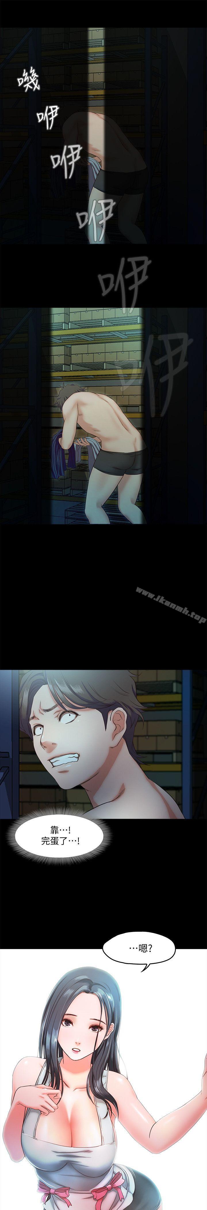 甜蜜假期第8話-邊講電話邊做?!