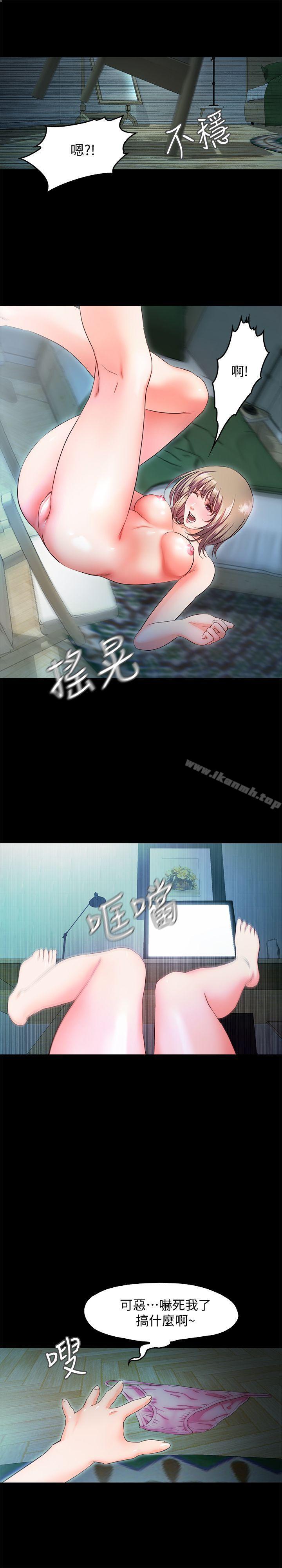甜蜜假期第9話-民宿老闆娘的私人請求