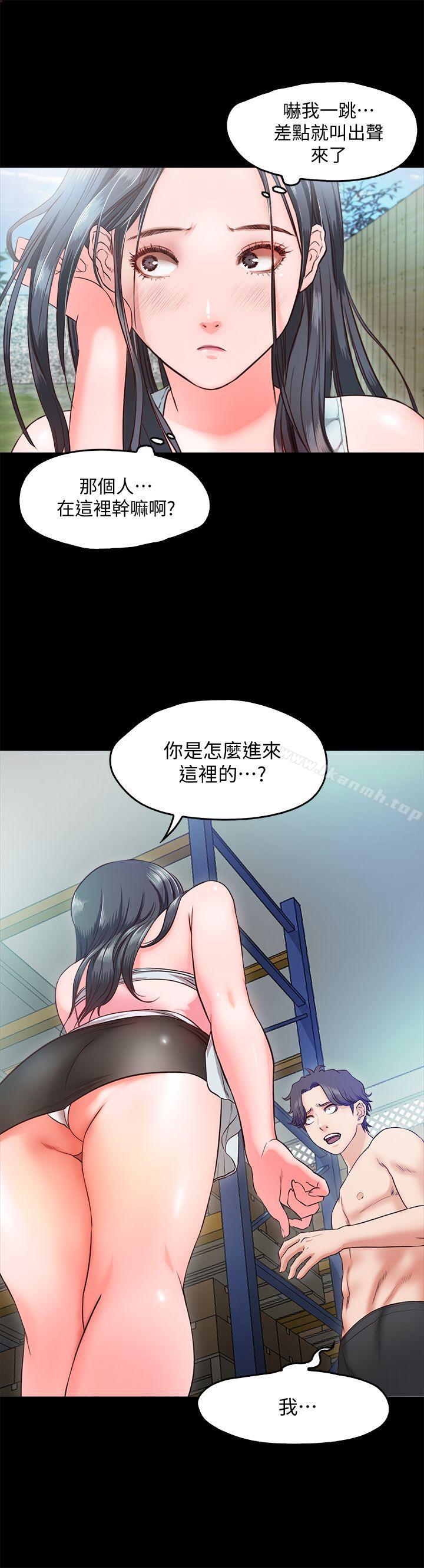 甜蜜假期第9話-民宿老闆娘的私人請求