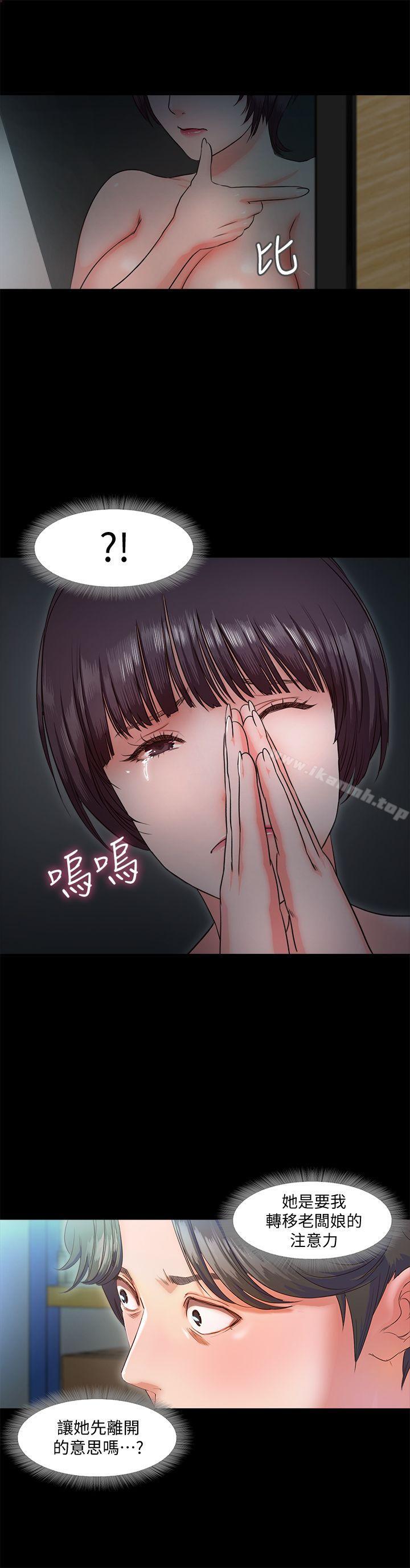 甜蜜假期第9話-民宿老闆娘的私人請求