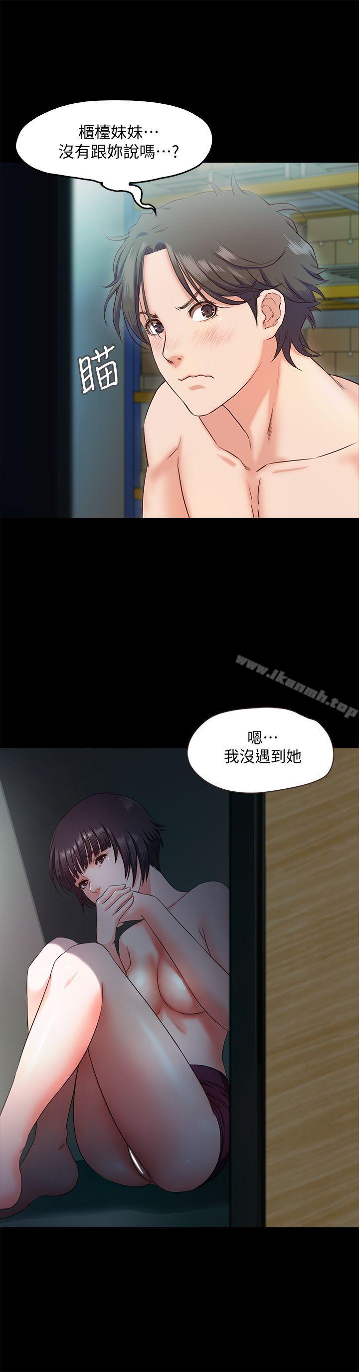 甜蜜假期第9話-民宿老闆娘的私人請求