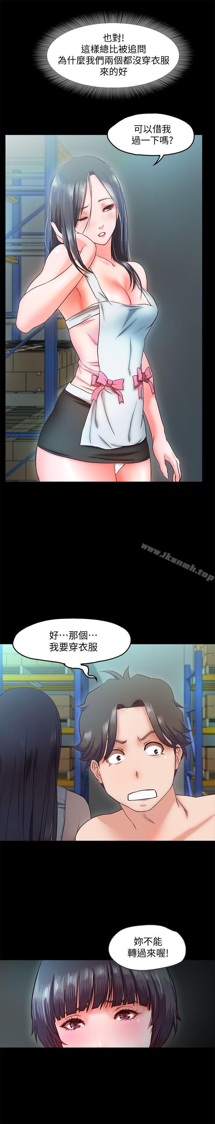 甜蜜假期第9話-民宿老闆娘的私人請求