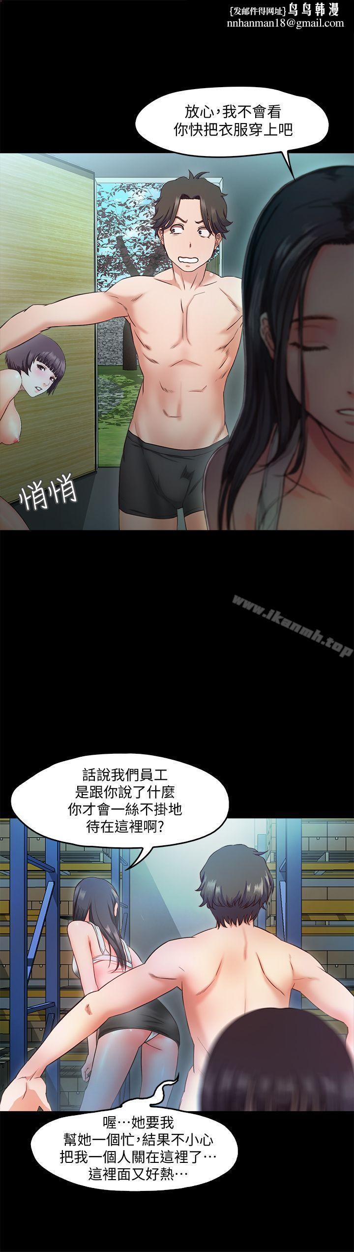 甜蜜假期第9話-民宿老闆娘的私人請求