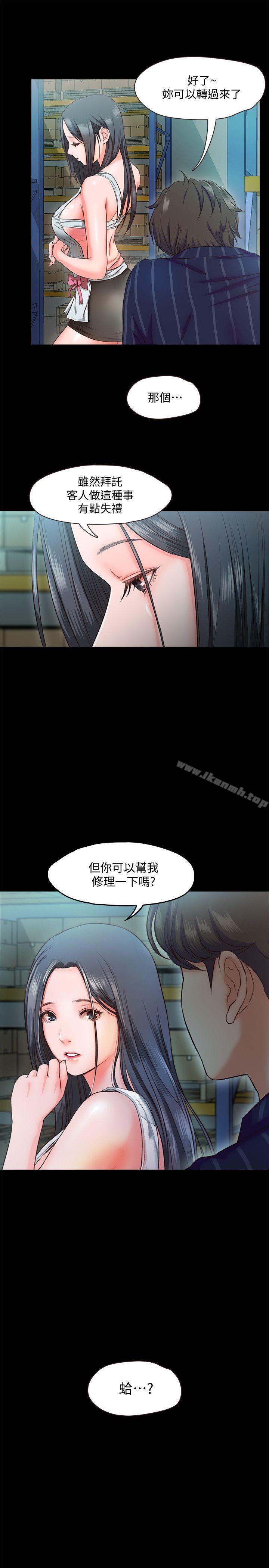 甜蜜假期第9話-民宿老闆娘的私人請求