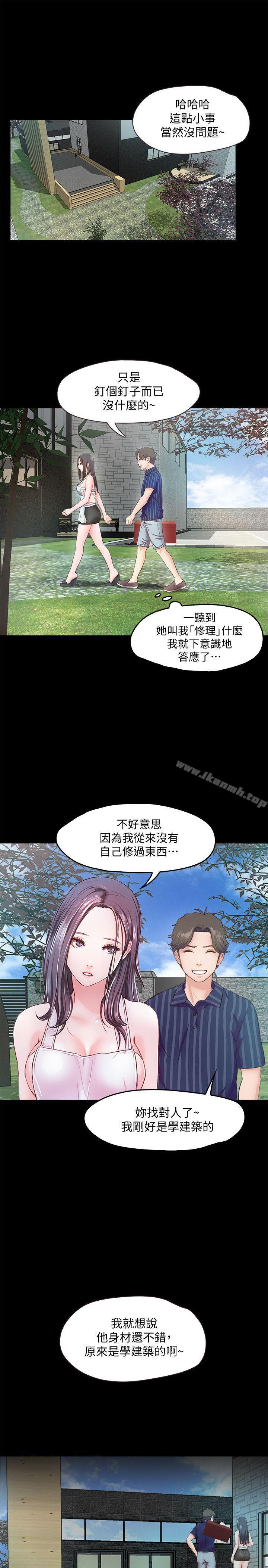 甜蜜假期第9話-民宿老闆娘的私人請求
