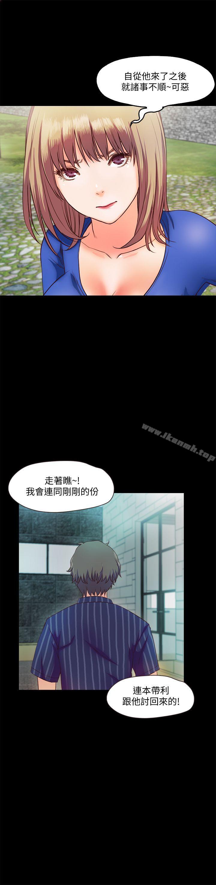 甜蜜假期第9話-民宿老闆娘的私人請求