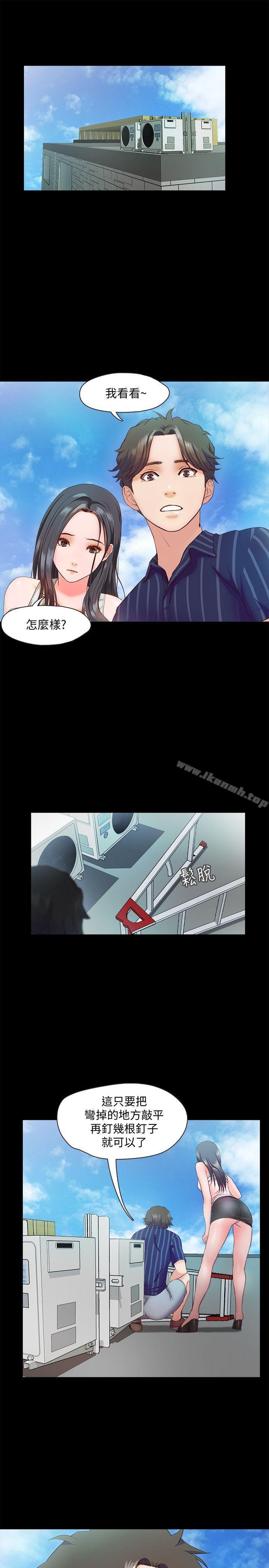甜蜜假期第9話-民宿老闆娘的私人請求