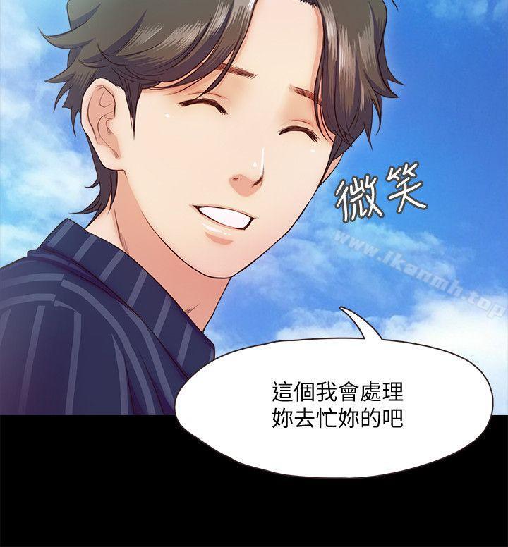 甜蜜假期第9話-民宿老闆娘的私人請求