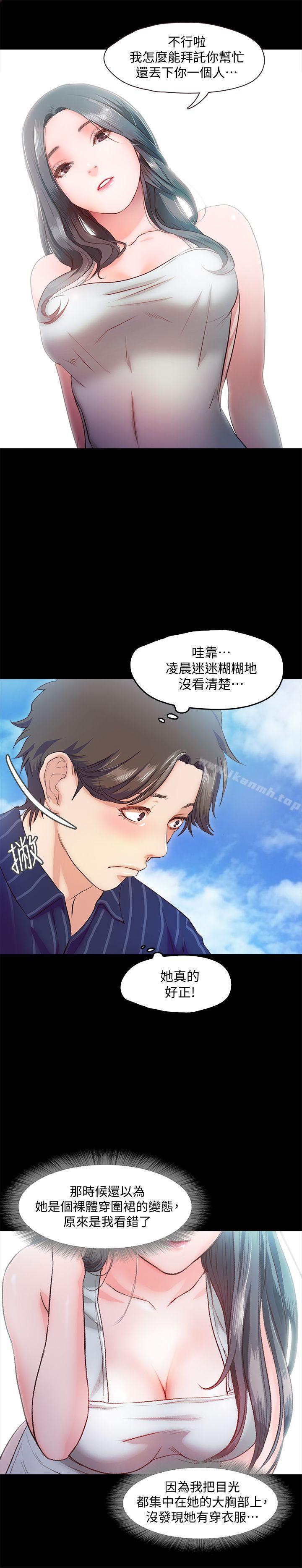 甜蜜假期第9話-民宿老闆娘的私人請求