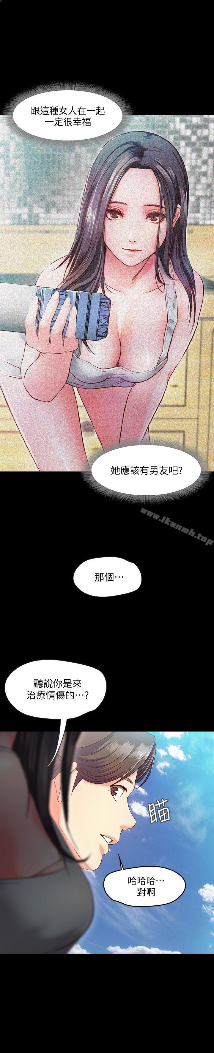 甜蜜假期第9話-民宿老闆娘的私人請求