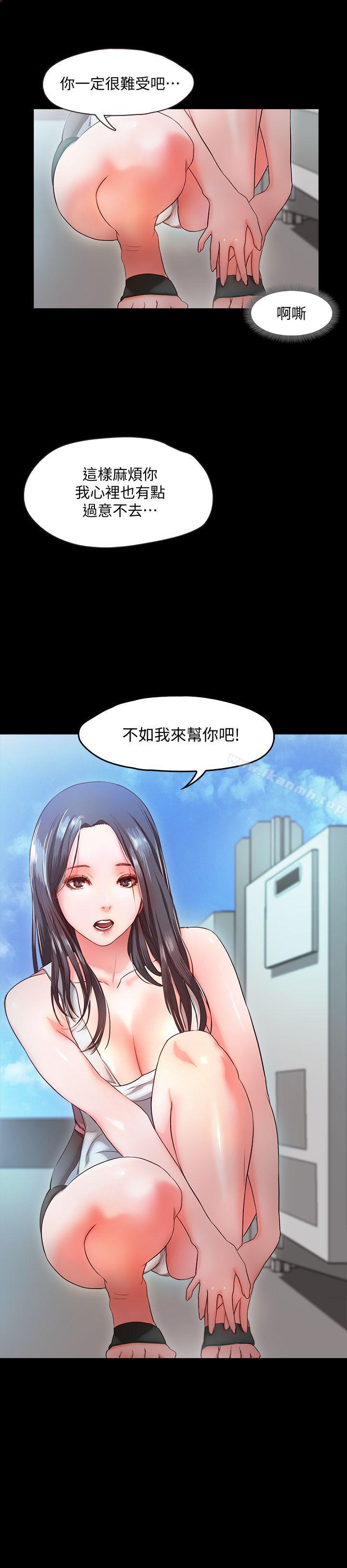 甜蜜假期第9話-民宿老闆娘的私人請求
