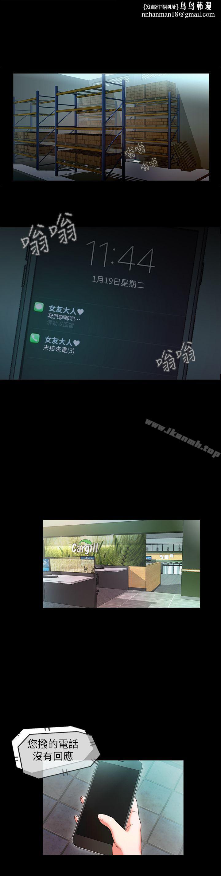 甜蜜假期第10話-獻上身體的女職員