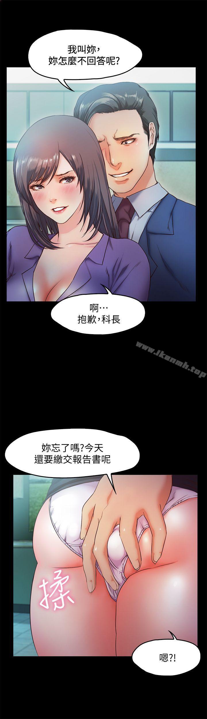 甜蜜假期第10話-獻上身體的女職員