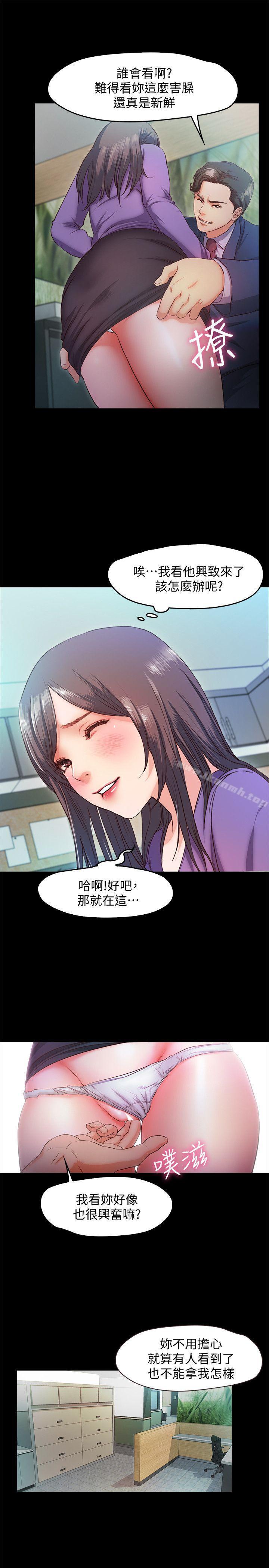甜蜜假期第10話-獻上身體的女職員