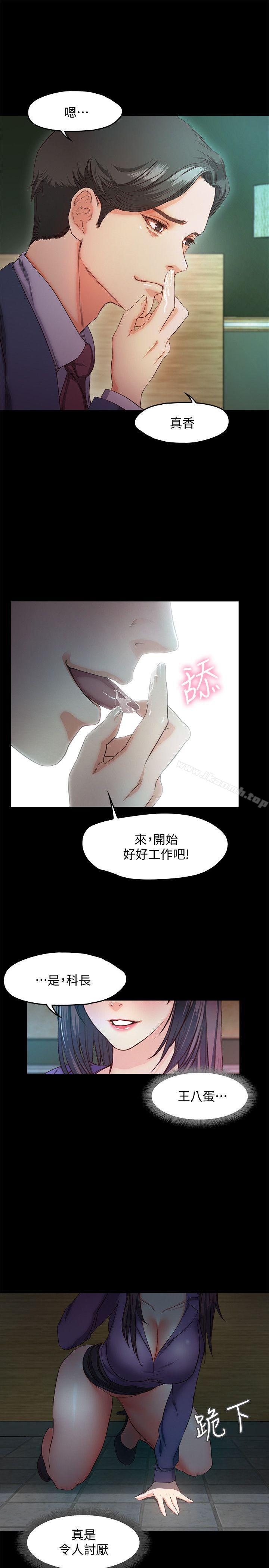 甜蜜假期第10話-獻上身體的女職員