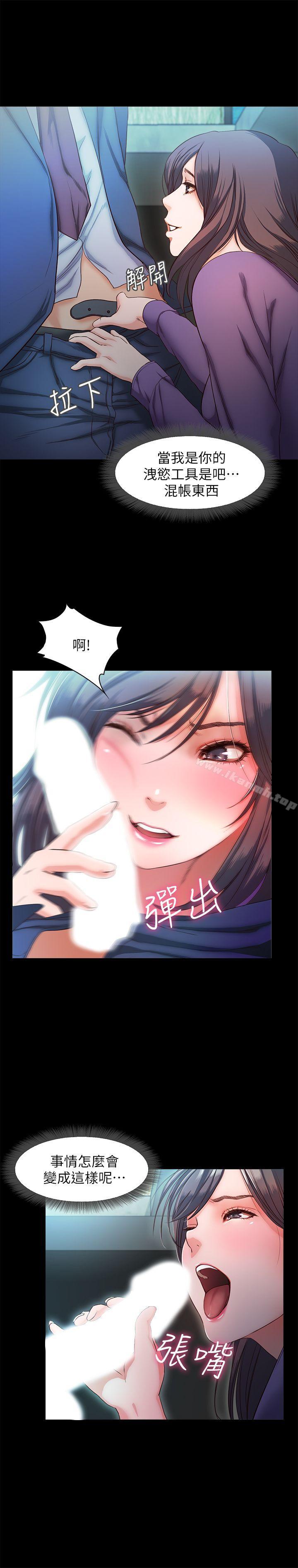 甜蜜假期第10話-獻上身體的女職員