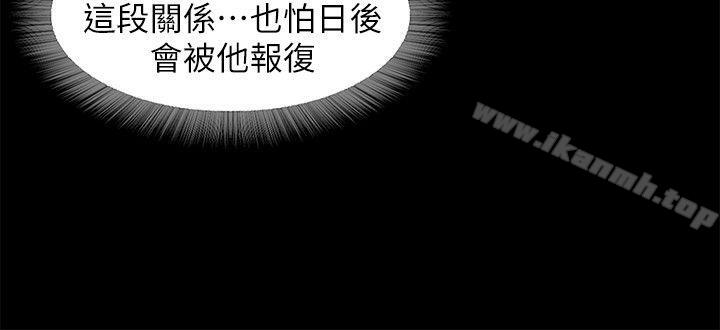 甜蜜假期第10話-獻上身體的女職員