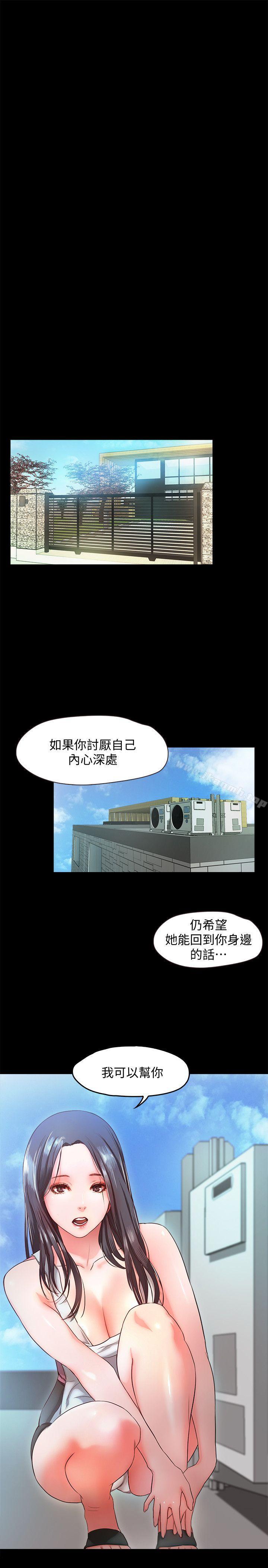 甜蜜假期第10話-獻上身體的女職員