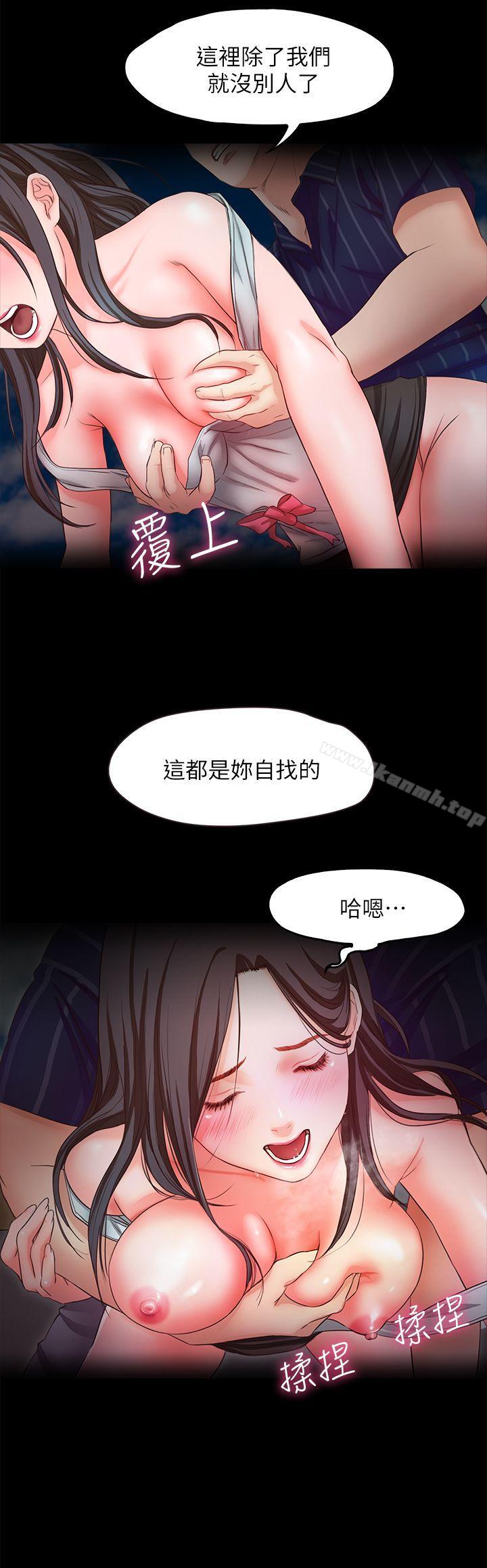 甜蜜假期第11话-你…会对我负责吧?
