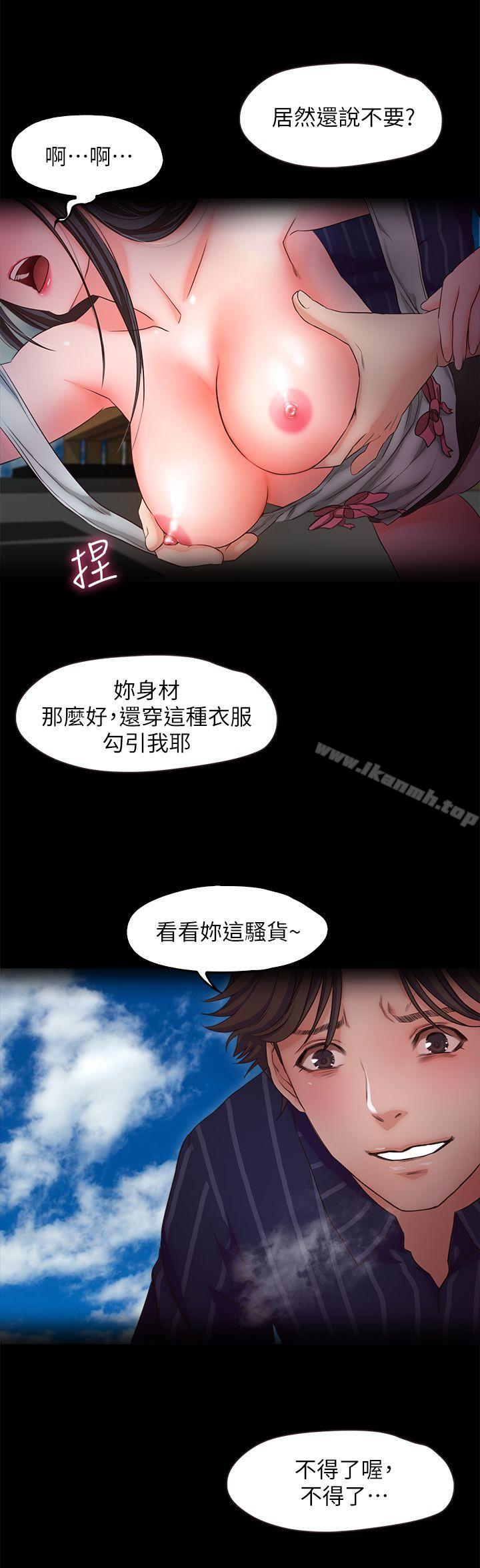 甜蜜假期第11话-你…会对我负责吧?