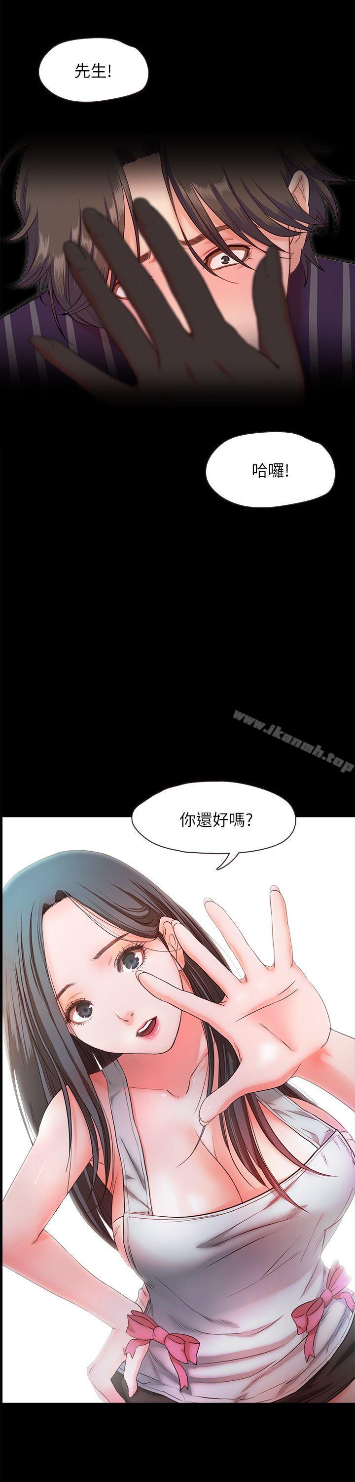 甜蜜假期第11话-你…会对我负责吧?
