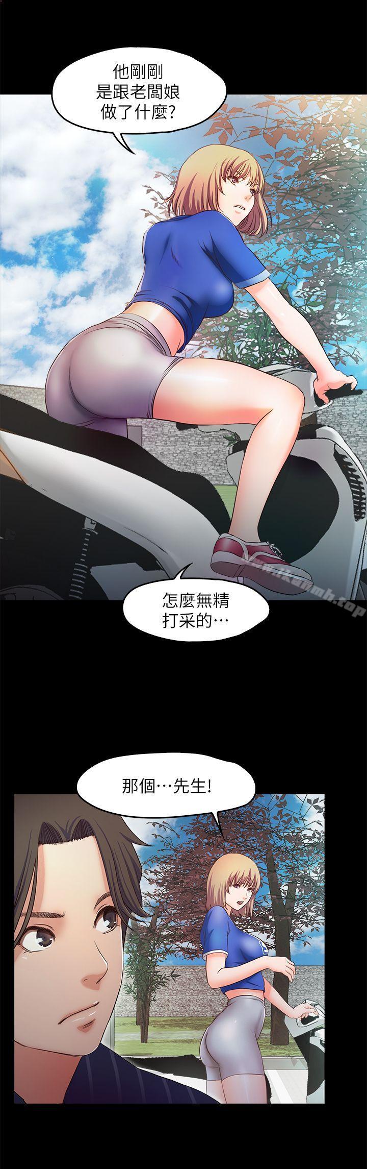 甜蜜假期第11话-你…会对我负责吧?