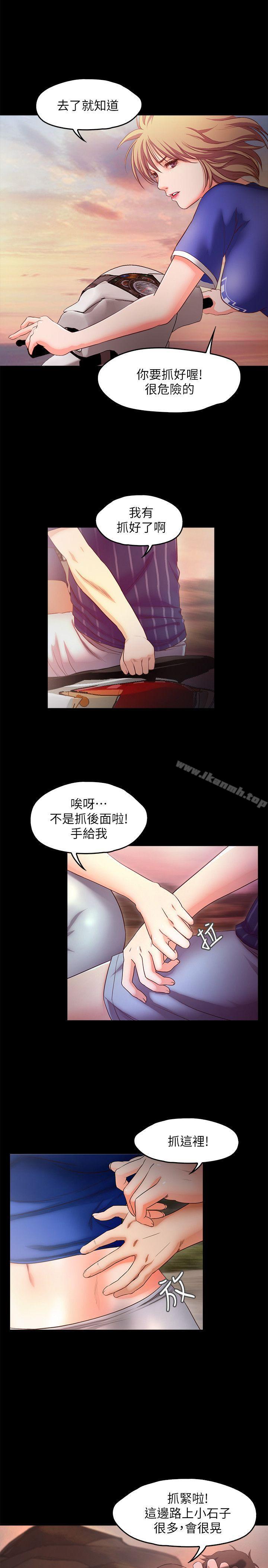 甜蜜假期第11话-你…会对我负责吧?
