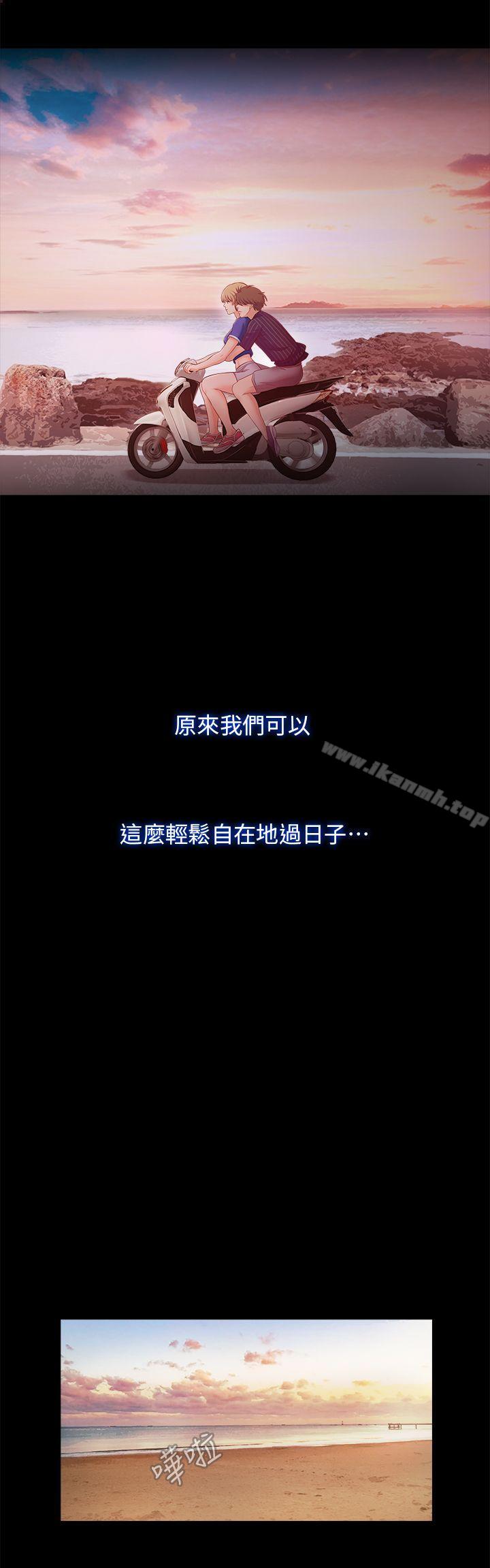 甜蜜假期第11话-你…会对我负责吧?