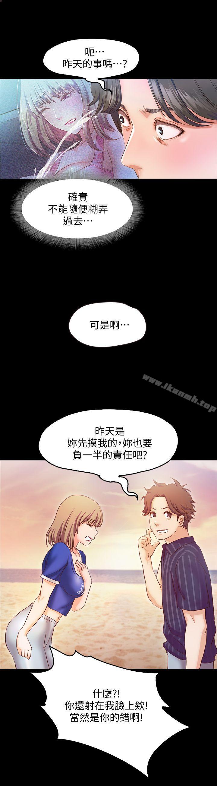 甜蜜假期第11话-你…会对我负责吧?