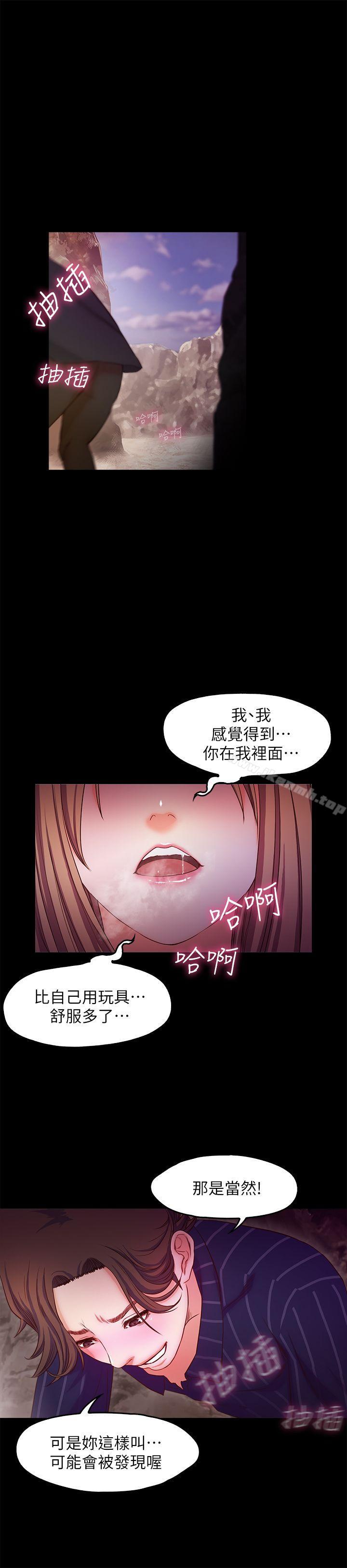 甜蜜假期第12話-海邊初體驗