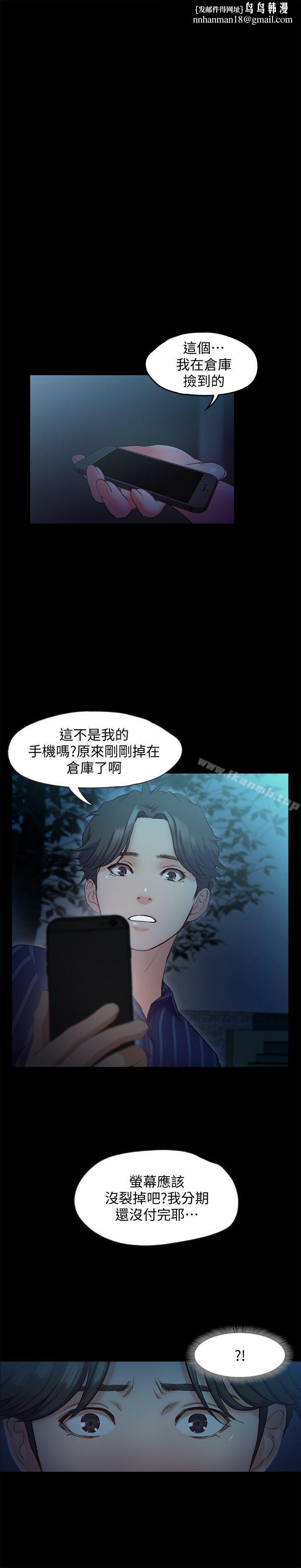 甜蜜假期第14话-老闆娘的诱惑