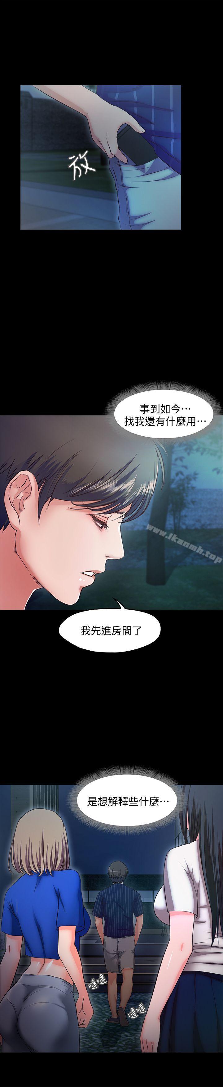甜蜜假期第14话-老闆娘的诱惑