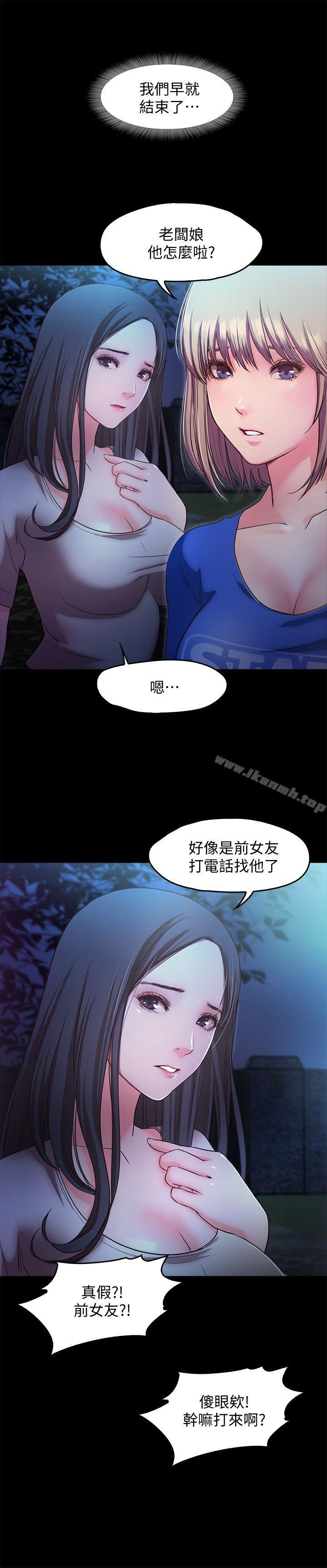 甜蜜假期第14话-老闆娘的诱惑