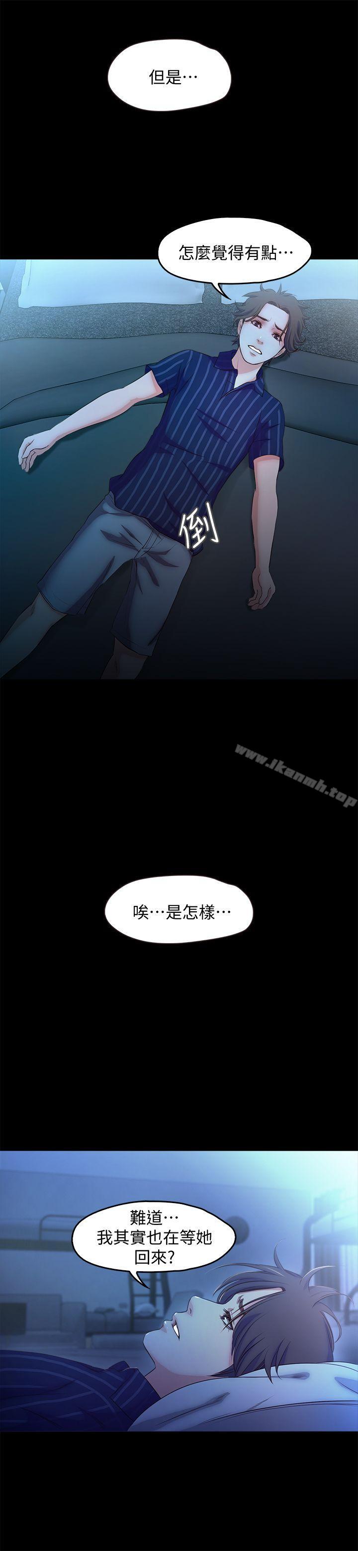 甜蜜假期第14话-老闆娘的诱惑