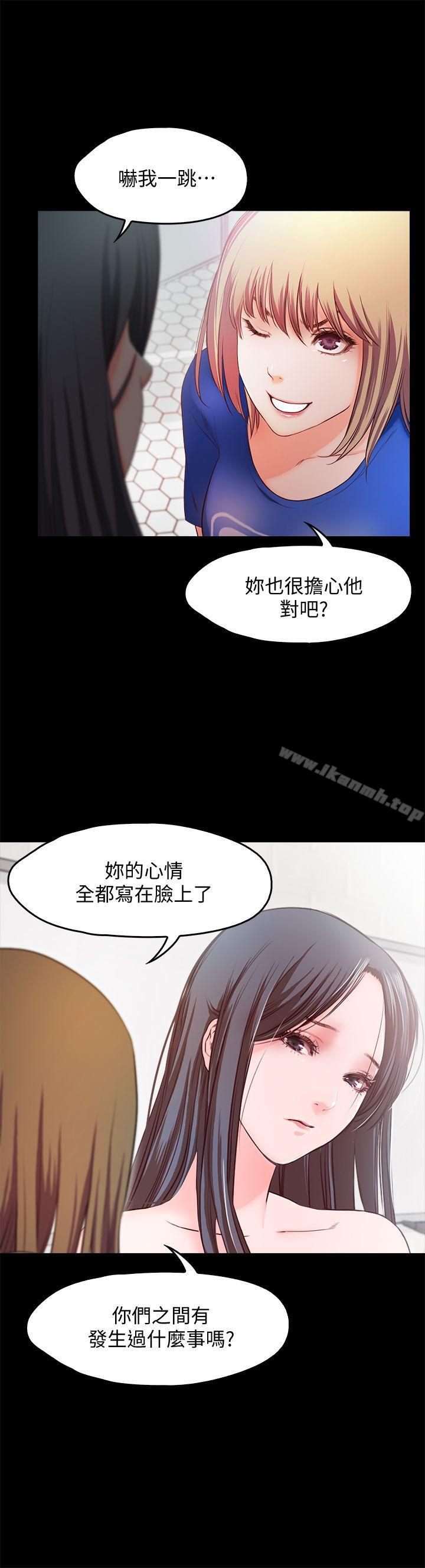 甜蜜假期第14话-老闆娘的诱惑
