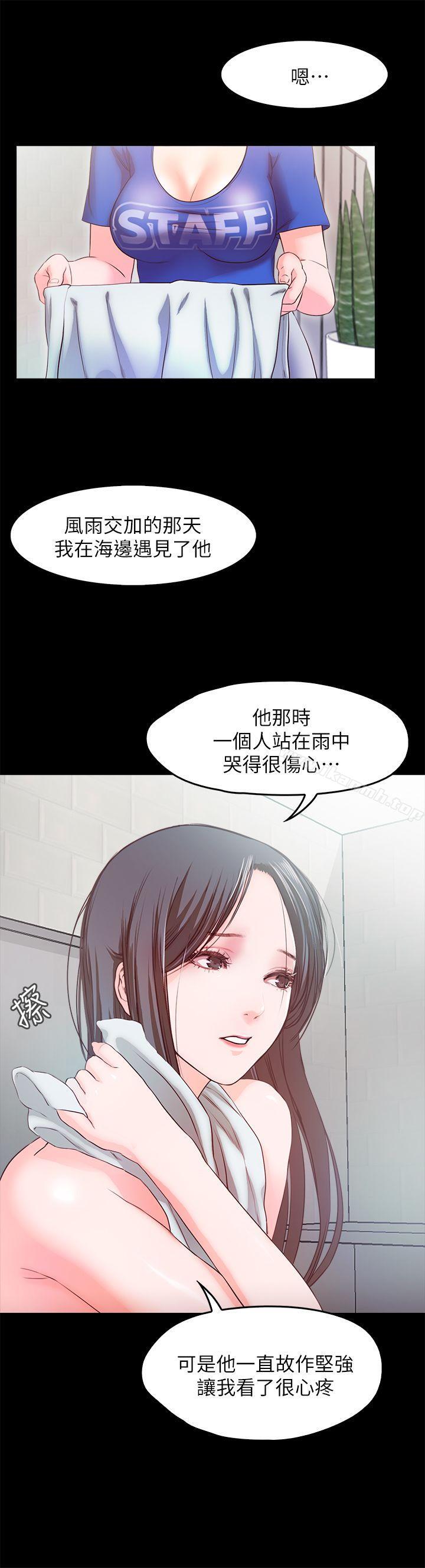 甜蜜假期第14话-老闆娘的诱惑