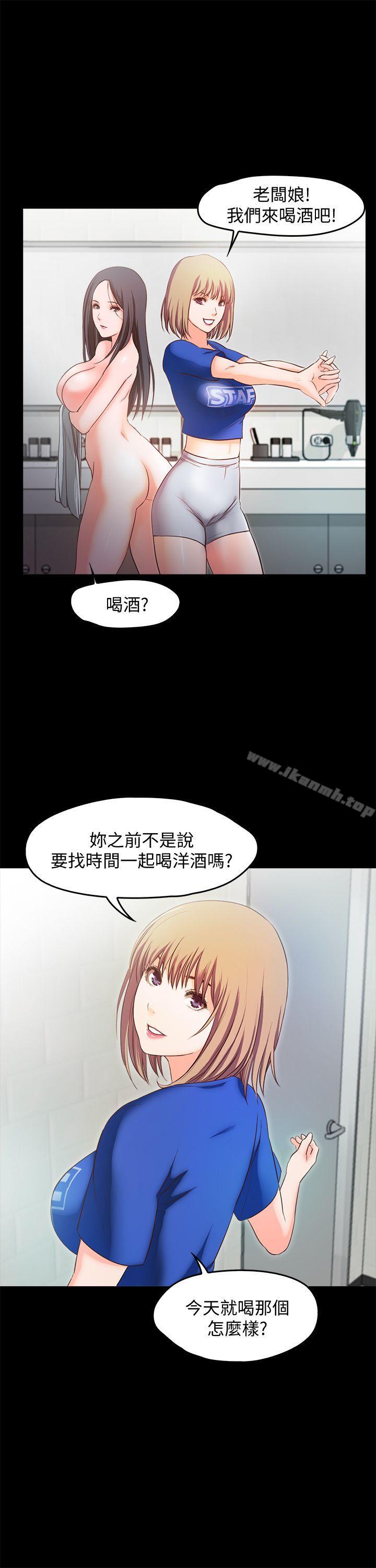 甜蜜假期第14话-老闆娘的诱惑