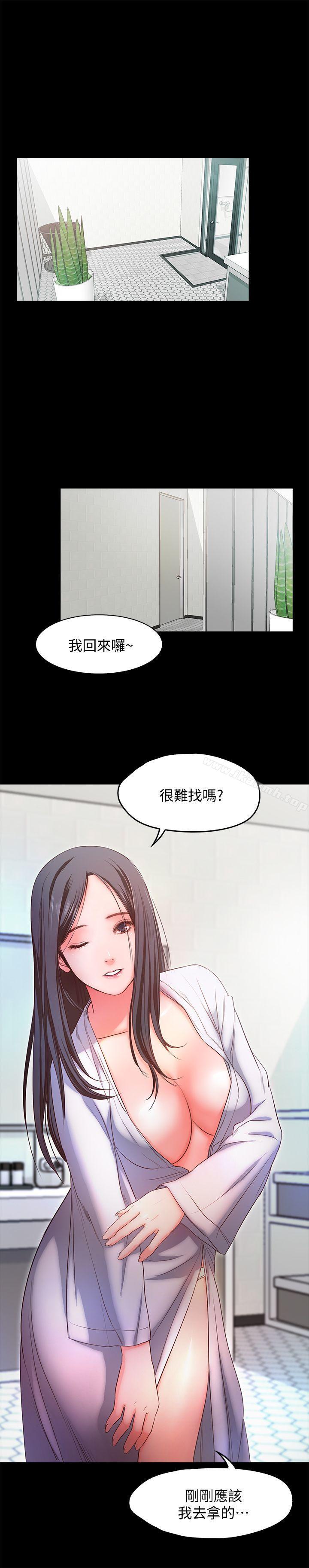 甜蜜假期第14话-老闆娘的诱惑