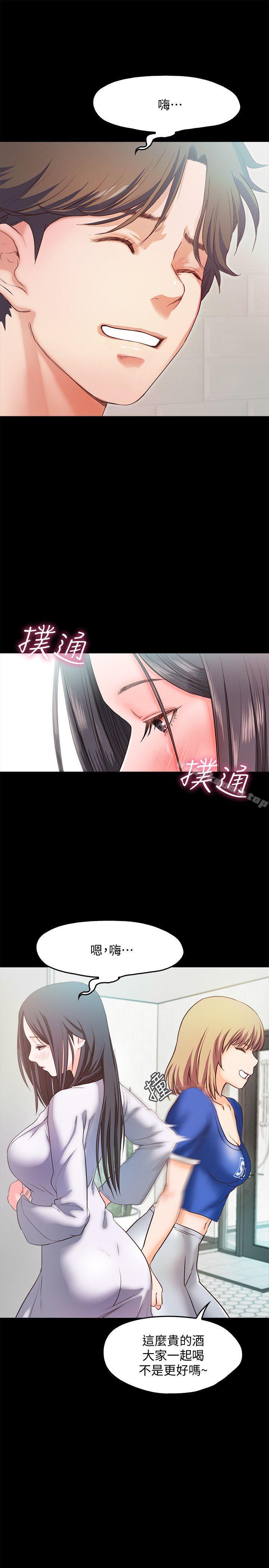 甜蜜假期第14话-老闆娘的诱惑