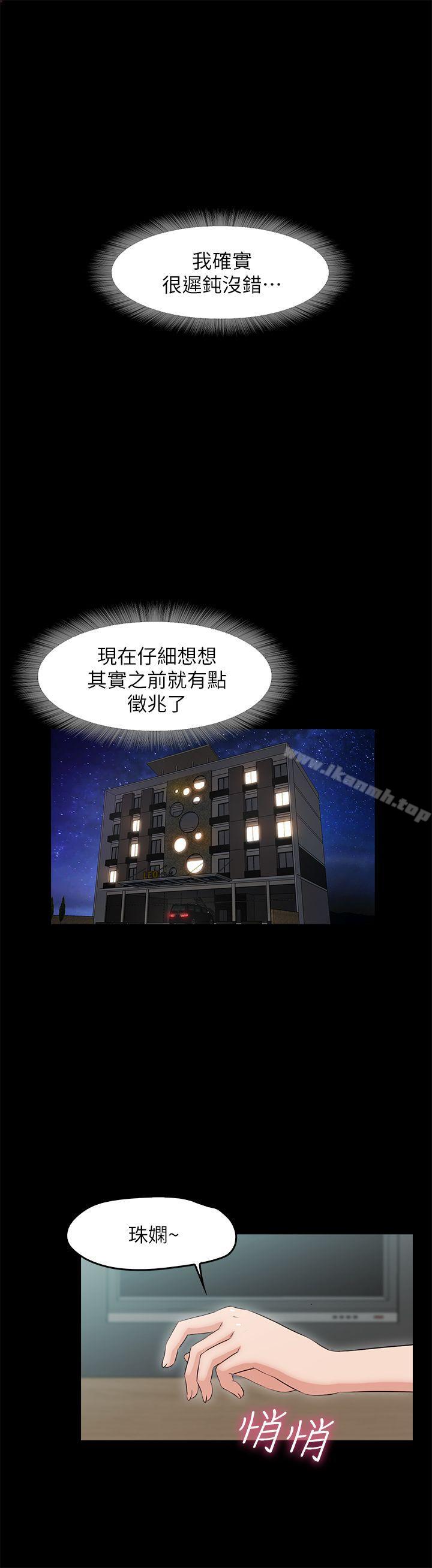 甜蜜假期第15话-忍不住的慾望