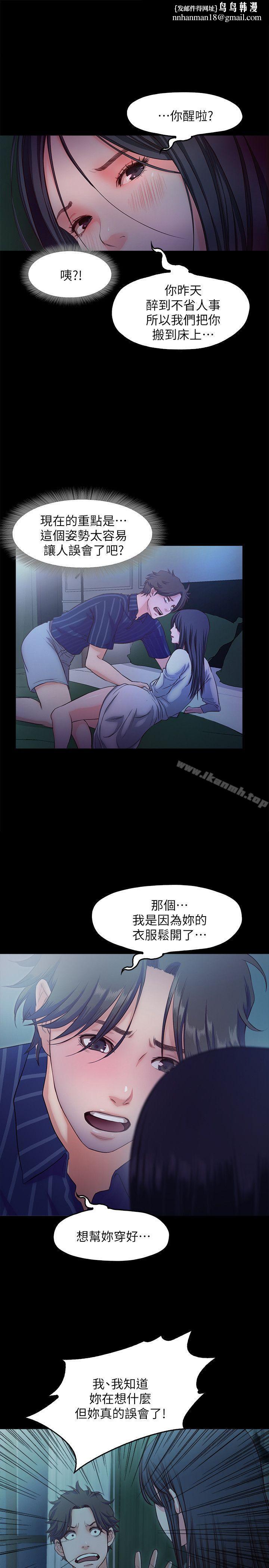 甜蜜假期第16話-遺留在身上的過去