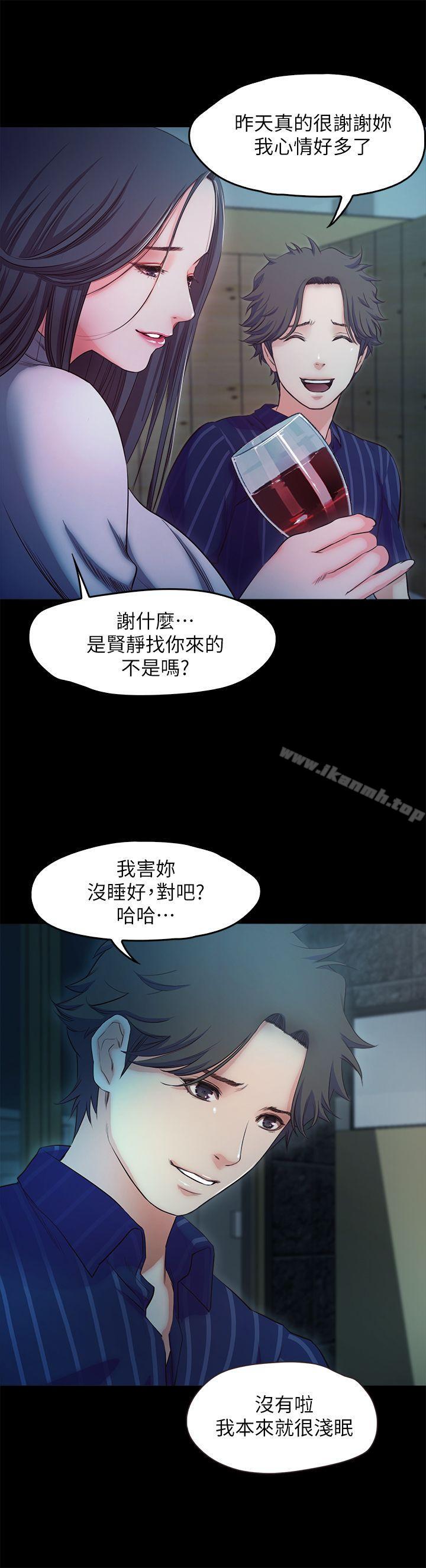 甜蜜假期第16話-遺留在身上的過去