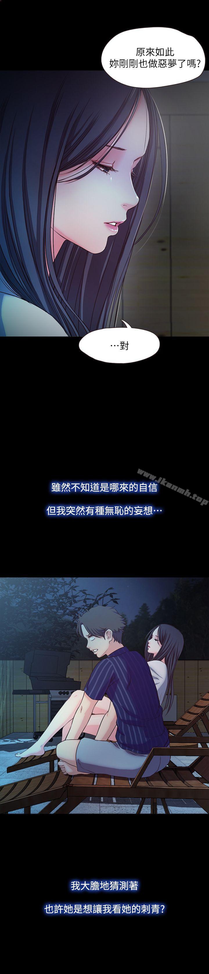 甜蜜假期第16話-遺留在身上的過去