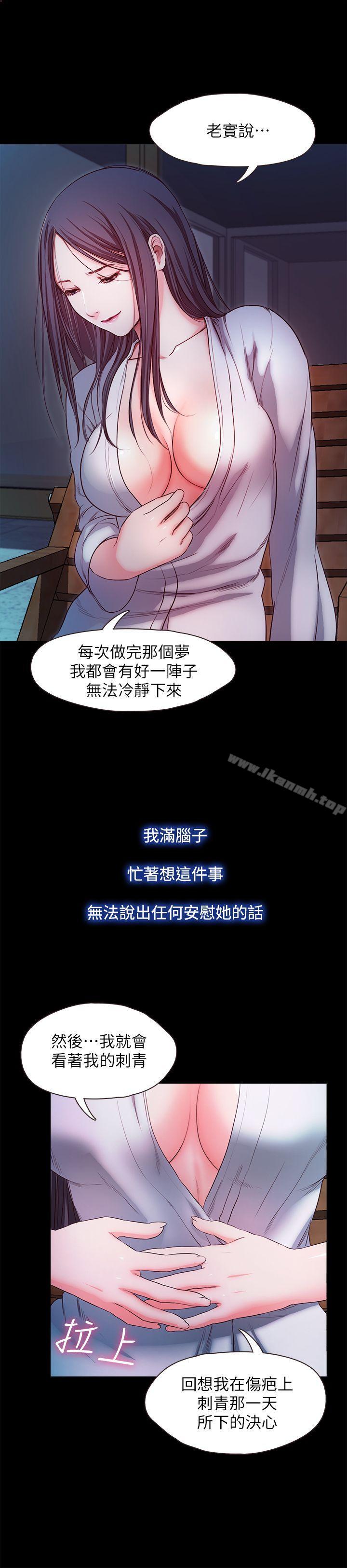 甜蜜假期第16話-遺留在身上的過去