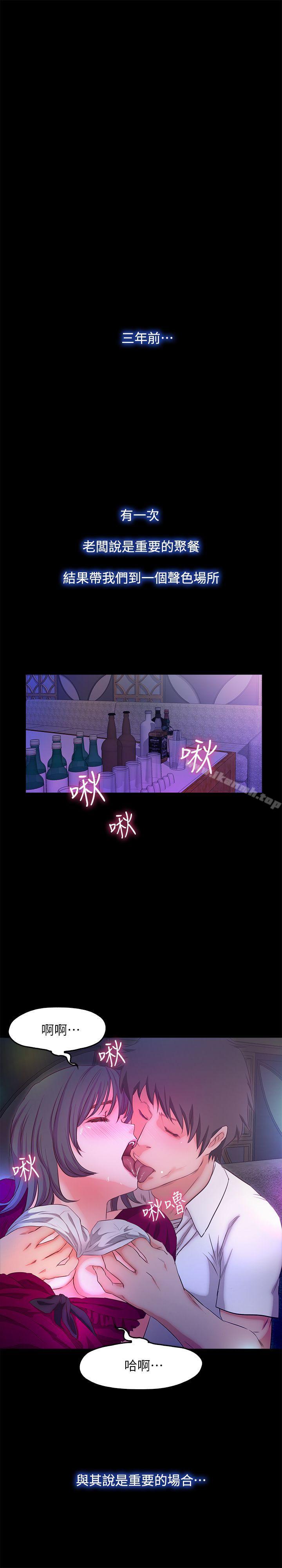 甜蜜假期第16話-遺留在身上的過去