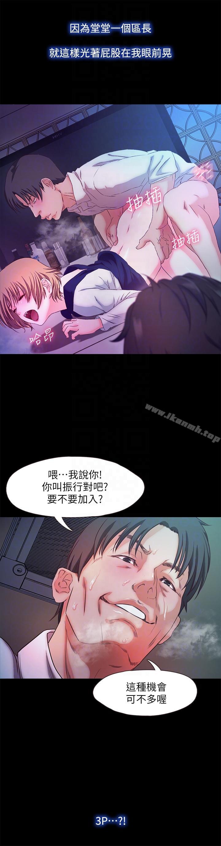 甜蜜假期第16話-遺留在身上的過去