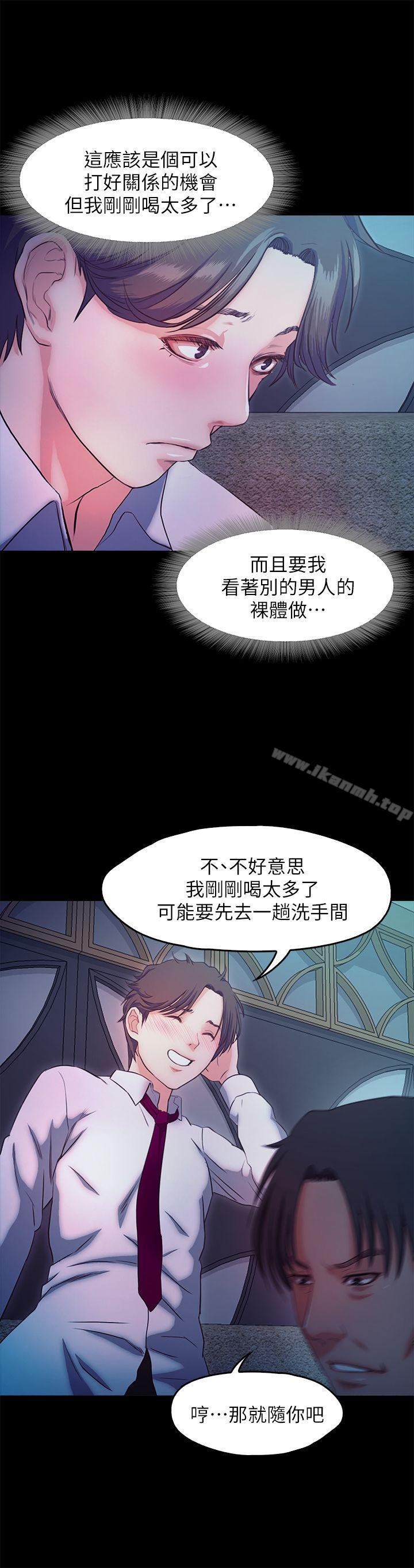 甜蜜假期第16話-遺留在身上的過去